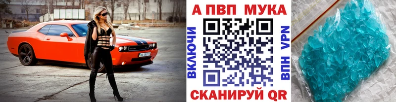 наркотики  Нелидово  A PVP VHQ 