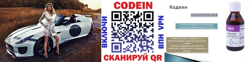где можно купить наркотик  Нелидово  Codein напиток Lean (лин) 