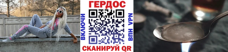 ГЕРОИН герыч  blacksprut ТОР  Нелидово 
