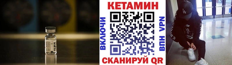 КЕТАМИН VHQ  Нелидово 