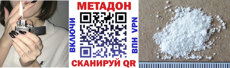 МЕТАДОН VHQ Нелидово